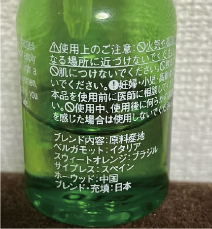 無印の「エッセンシャルオイル おやすみブレンド　10ml」裏面