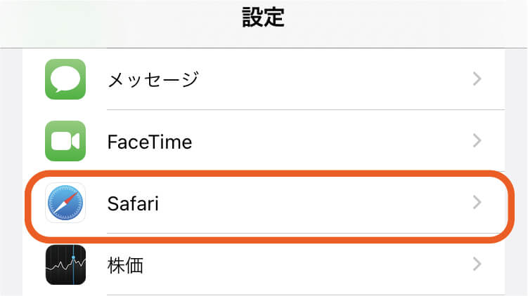 設定からSafariをタップ