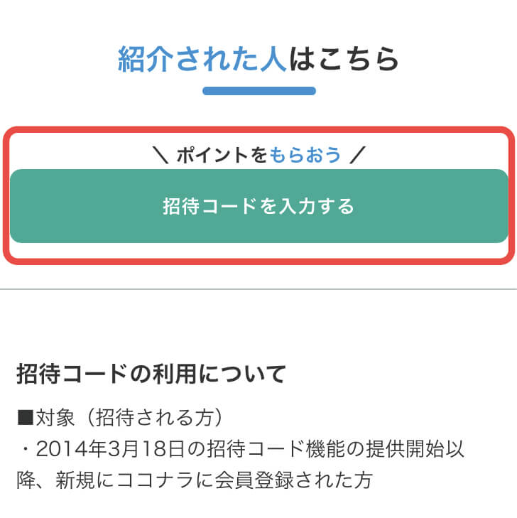 紹介された人はこちら